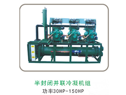 半封闭并联冷凝机组
