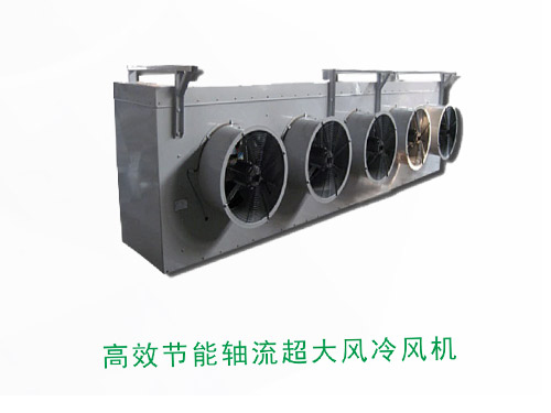 高效节能轴流超大风冷...