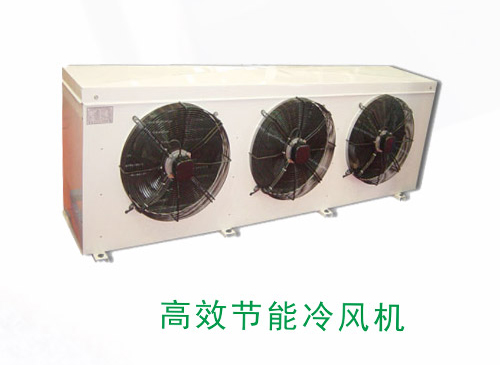 高效节能冷风机